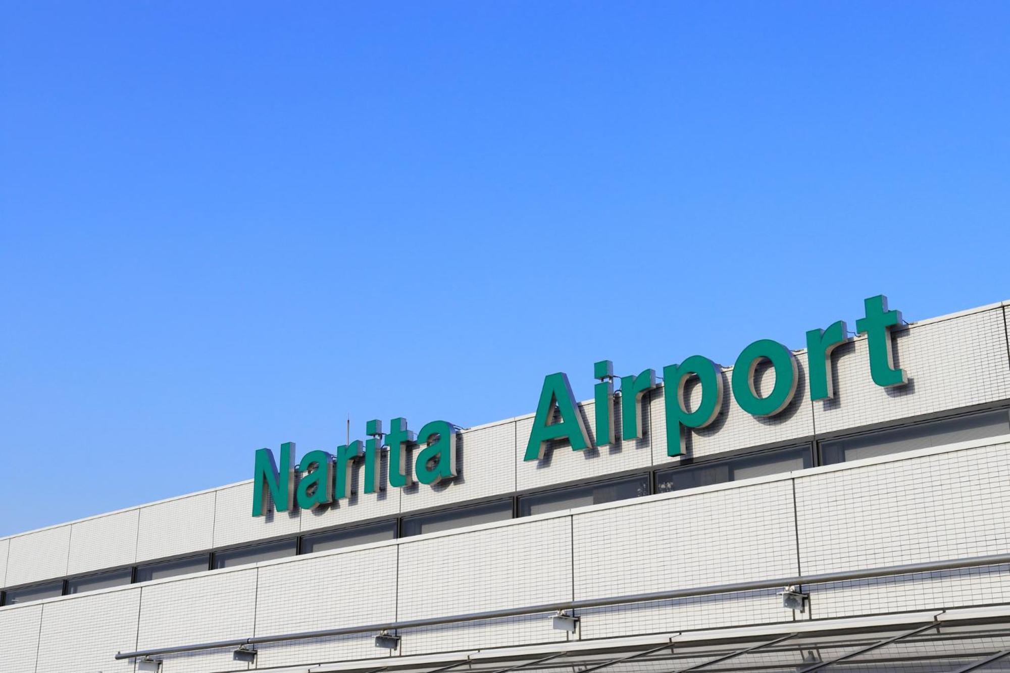 Narita Aic Airport Hotel Экстерьер фото